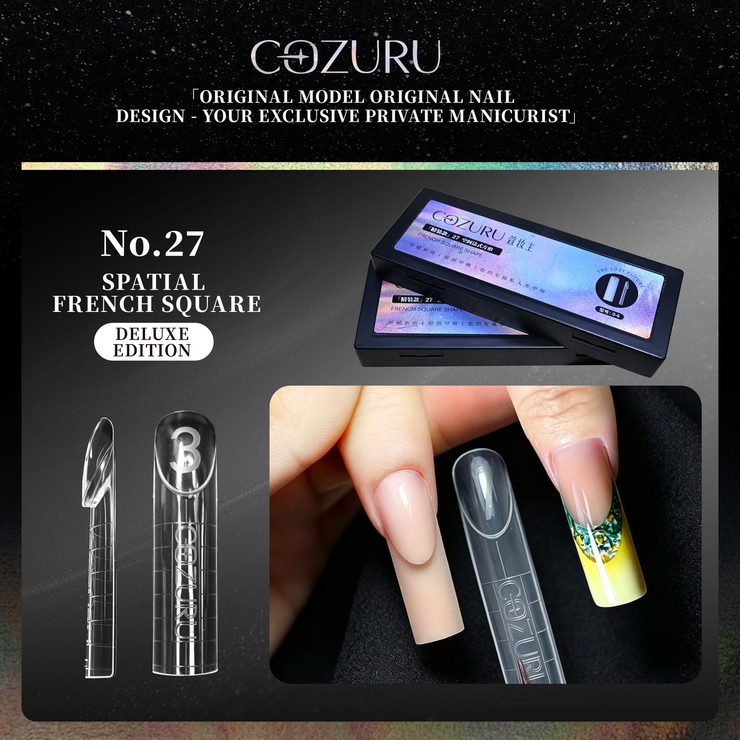 【COZURU】SPATIALFRENCH SOUARE